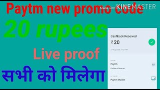 Paytm add money offer, Google pay new offer, Paytm new promo code, earning tricks, latest offer,