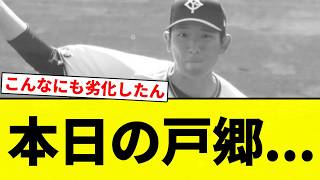 [Togo] Today's Togo... [Professional Baseball Reactions] [2ch Thread] [Nan G]