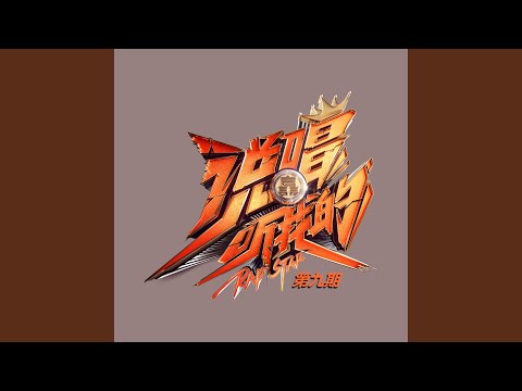 宇宙警备队 (Live)