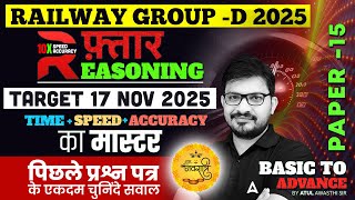RRB Group D Reasoning Practice Set 15 | RRB Group D Reasoning Class 2025 | RRB Group D Classes 2025