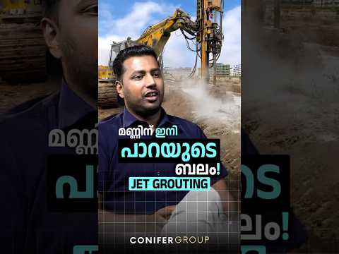 മണ്ണിനു ഇനി പാറയുടെ ബലം #jetgrouting