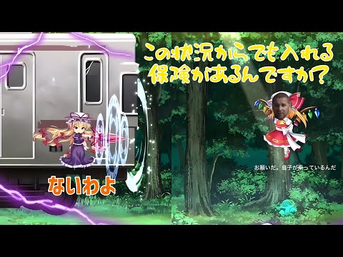 【東方ロストワード】#初心者やる東ロワ#1#東方ロストワード #東方