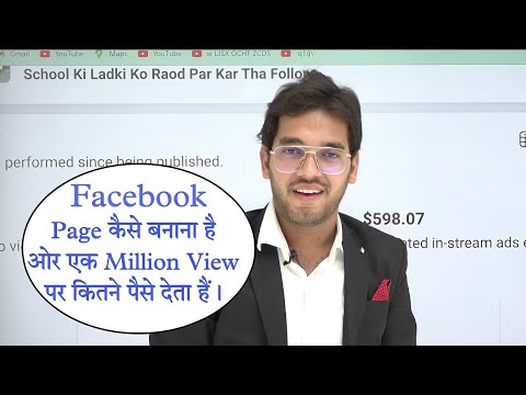 How To Create Facebook Page 2022 //facebook page se paisa kaise kamaye @youbeat7898