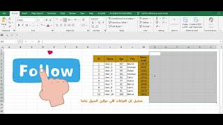 المساحات الفارغة حول الجداول في Excel (تركات الاكسيل) سحر الاكسل #advancedexcel #excel #exceltricks