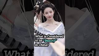 What is Considered to be “Beauty” in China? #chineseculture #learnchinese #chinesegirl