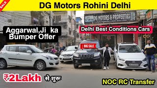 Best Stock Of Used Cars in Delhi |Cheapest Second Hand Cars in Delhi | Delhi Top Treading Used Cars
