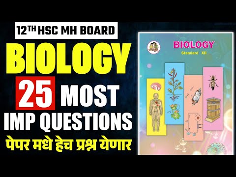 12th Biology Important Questions 2026 | Biology Class 12th HSC Important Questions 2026