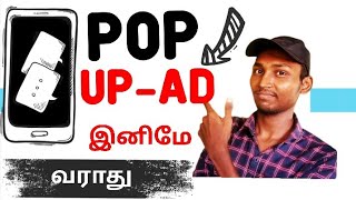 How to Block Ads Android Mobile|Mahi Tech|Youtube Tips Tamil