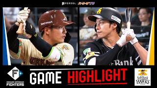 2026年7月16日 北海道日本ハム対福岡ソフトバンク 試合ハイライト