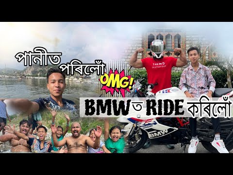 BMW ট RIDE ভূটান || কোন কোন মোৰ লগত আহিছে|| মই পানীত পৰিলোঁ ||#telsura#voiceassam@TelsuraVideo123