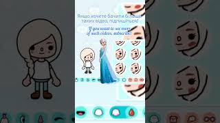 Робимо відомого персонажа з "Frozen" Вгадаєте? #shorts #tocaboca #frozen