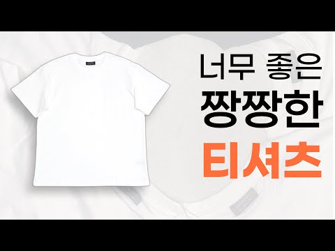 Just a white t-shirt? The most basic thing is scary.