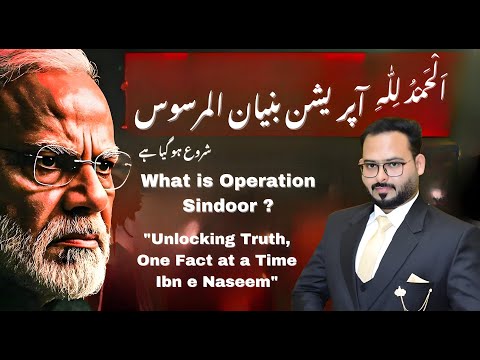 "Alhamdulillah: Pakistan Launches Operation Banyan al-Marsus Against Operation Sindoor!"