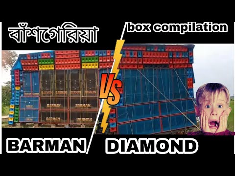 Barman 🆚 diamond বাঁশগেরিয়া বক্স কম্পিটিশন2022 #barmanmusic #diamondmusic#djloverwestbengal#ghatal