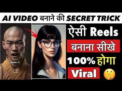 Ai video kaise banaye || Ai वीडियो कैसे बनाए || Ai voice changer || Ai वॉइस जनरेटर