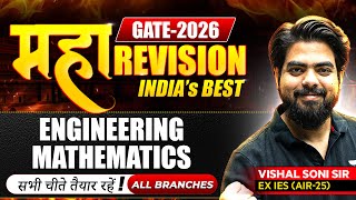 GATE 2026 | Engineering Mathematics Maha Revision | Full Syllabus One-Shot by Vishal Soni Sir