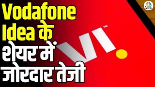 Vodafone Idea Shares Surge: VI के शेयर में जोरदार तेजी | AGR Hearing Postponed