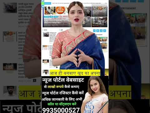 🤑 News Portal Website se Paise kaise Kamaye 2025, How To Create News Portal Design#earn #money #news