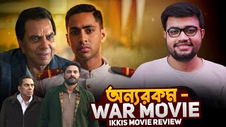 IKKIS Movie Review|Pakistan প্রেম দেখিয়েছে?
