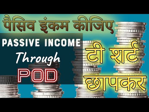Passive Income Through POD (Print on Demand) in Hindi