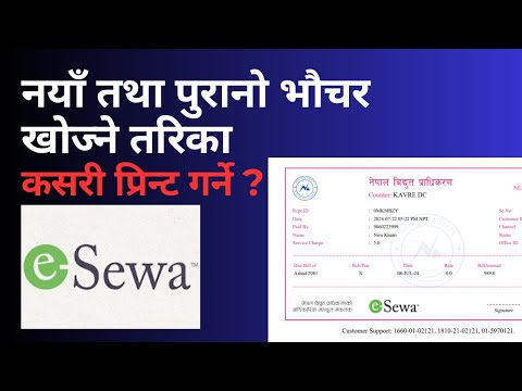 E-SEWA PAYMENT VOUCHER SEARCH AND PRINT #esewavoucherprint