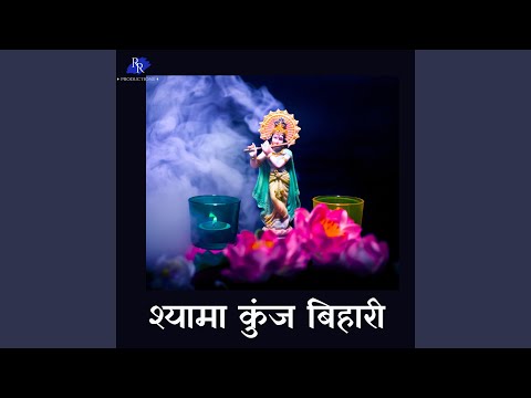 Shyama Kunj Bihari