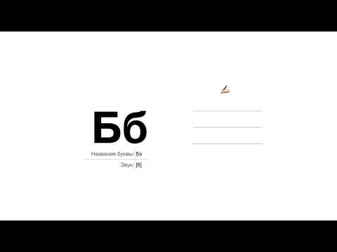 2 Б
