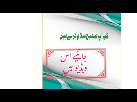 Salam krne ka Sahi tarika | Salam kese Kya jae| Salam krne k ghalat tarike @maulanailyasqadri535