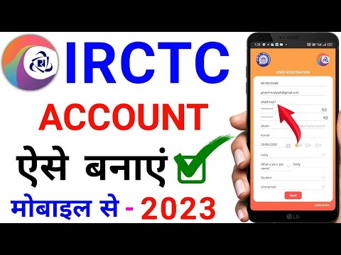 Irctc account kaise banaye 2023| How to Create irctc account#Ranjitdigital#ishanmonitor