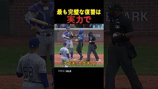 最も完璧な復讐は実力で