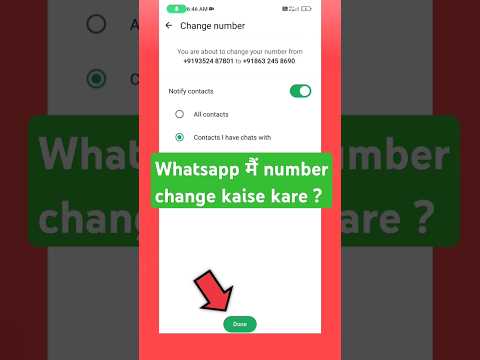Whatsapp main number change kaise kare🔥🤔?how to change number in whatsapp#whatsappnumberchange#viral