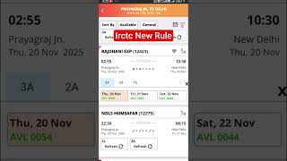 Irctc Tatkal Ticket New Rule.#irctc #railway #indianrailways #tatkal_ticket #rain #rail #ticket