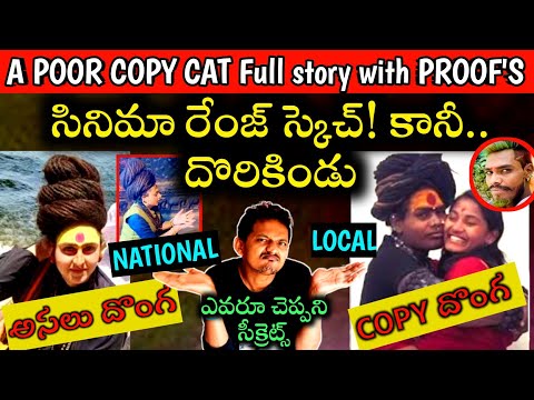 COPY CAT AGHORI NAGA SADHU EXPOSED | ITS A TELUGU DUBBED VERSION | SRI VARSHINI, SRINU65 #ladyaghori