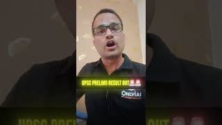 UPSC Prelims 2025 Result Out! 📢📄#upsc2025 #shorts