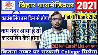 bihar paramedical counselling date 2021| Bihar paramedical cut off 2021|paramedical counselling date