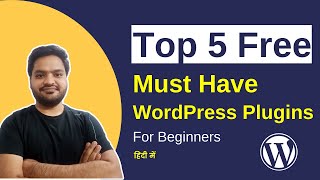 5 Must Have Free WordPress Plugins for Beginners || Don't miss the last one