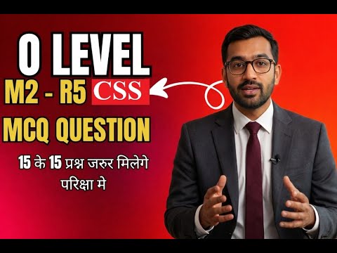 css o level mcq questions | o level m2 r5 mcq questions css