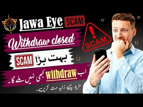 Jawa eye latest update | Jawa eye bhag gai | jawa eye scam | jawa eye withdraw @pakawaminfo