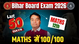 महासंग्राम  Day- 08 12th maths || bihar board exam 2026 || Differentiation objective question||