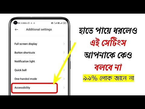 হাতে পায়ে ধরলেও এই সেটিংস আপনাকে কেও বলবে না।  ৯৯% লোক জানে না | SR Android Tips | Surya Rano |