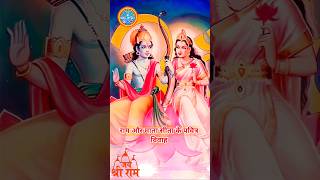 Why is Vivah Panchami celebrated?#Vivah panchmi#shorts #ramayan #sitaram