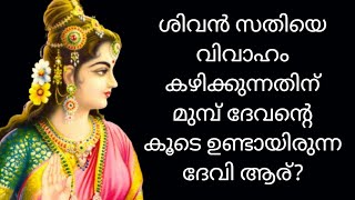 Story of Lord Shiva 