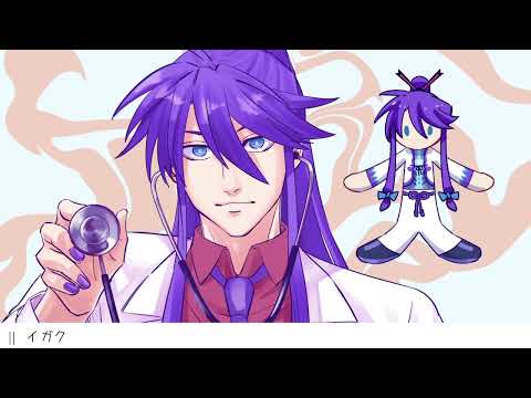 【神威がくぽPOWER】イガク【VOCALOIDカバー】