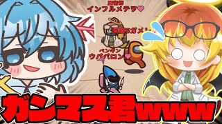 ［Among Us］#169 くっくっくガンマス君、君は勝てないよ［ゆっくり実況］