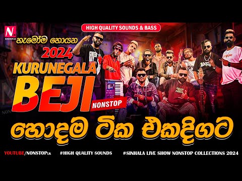 Kurunegala Beji New Sinhala Nonstop Collection 2024 | New Sinhala Live Show Nonstop 2024 | NonstopLK