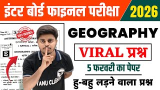 5 February Geography Viral Question 2026 || Bihar Board Class 12th Geography Question Paper Answer