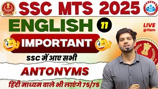 🔥 SSC MTS 2025 | English (Top 100 Antonyms Class - 11) 🎯 Target: 75/75 | By Sanjeev Thakur Sir
