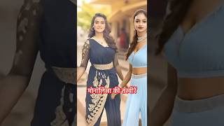 #bhojpuri #bhojpurisong #song #entertainment #monalisa #monalishakumbh #monalisaofficial