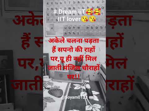 #iit lover 😘💕 #jeemains 2025 iit Bombay 🥰