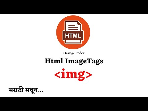 html | html tutorial | how to use html img tag tutorial